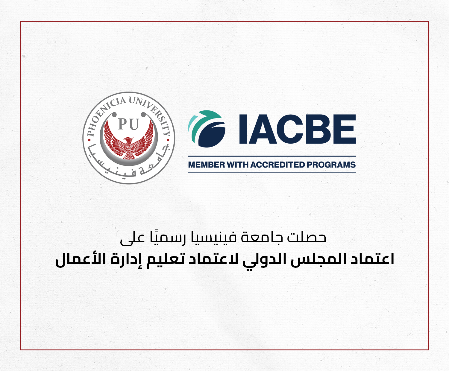 IACBE Accreditation