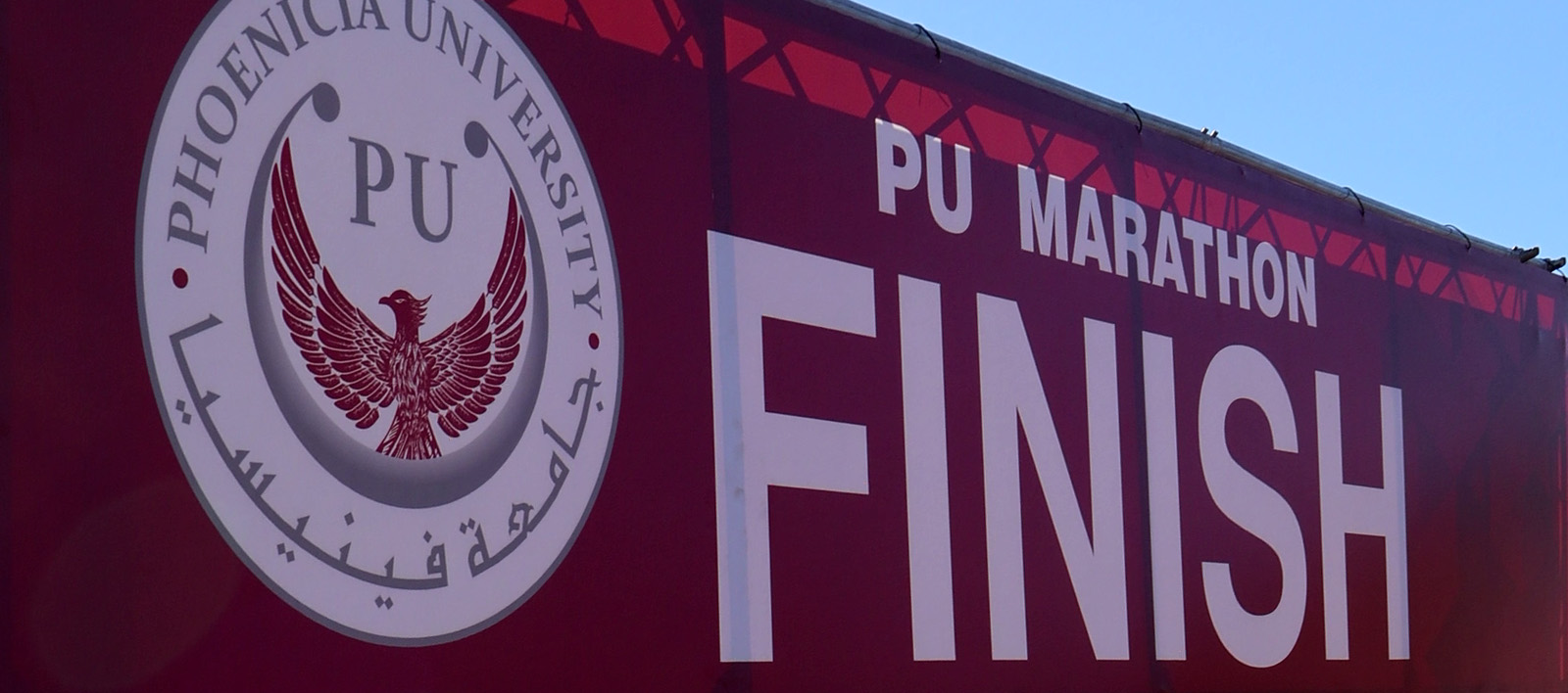 PU Marathon